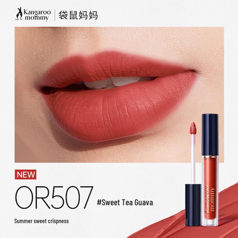 Кенгуру Мать Бархатный тинт для губ