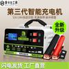 HEUCASSIOR Automotive Battery Charger & Repair Tool