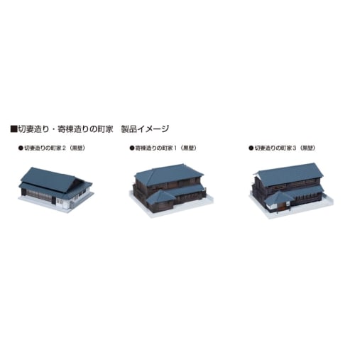 KATO N Gauge Hip-Roof Townhouse 1 Black Wall Diorama Supplies 23-482B