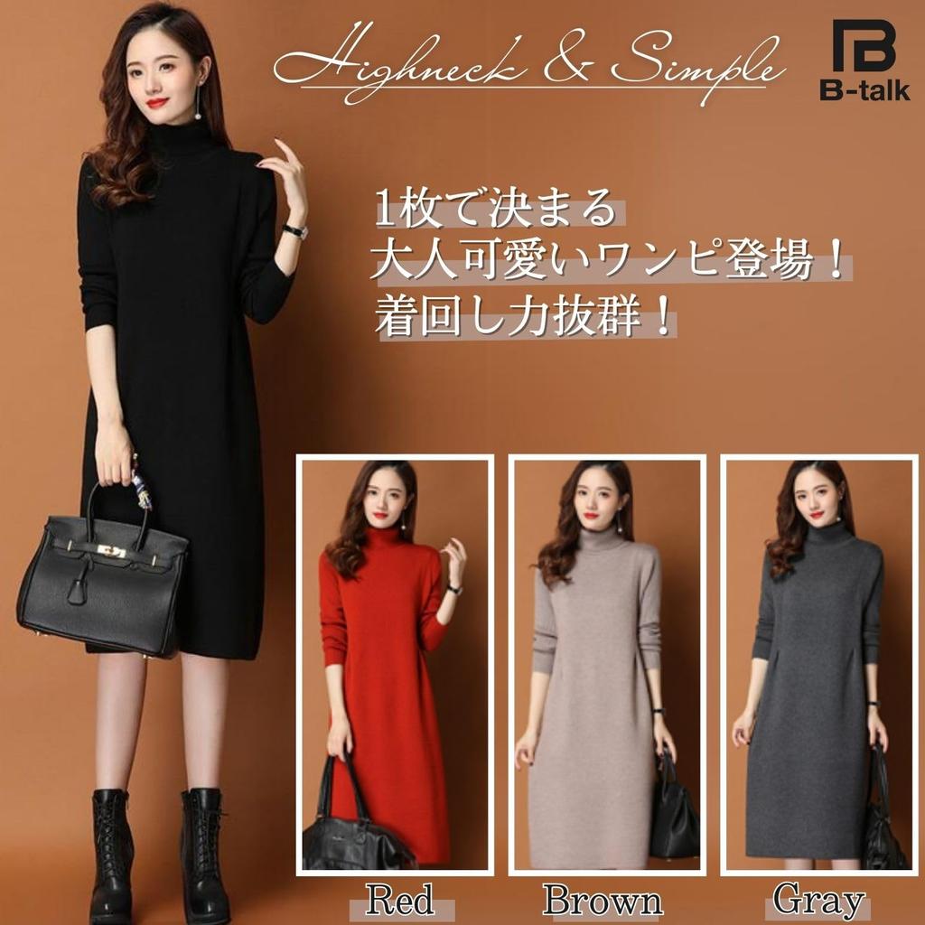 Knit Beautiful High Long Slim Tunic Suitable for Women in Their and B56BWN B-Talk Women's Dress, Fall/Winter Dress, Knee-Length, Turtleneck, Neck,