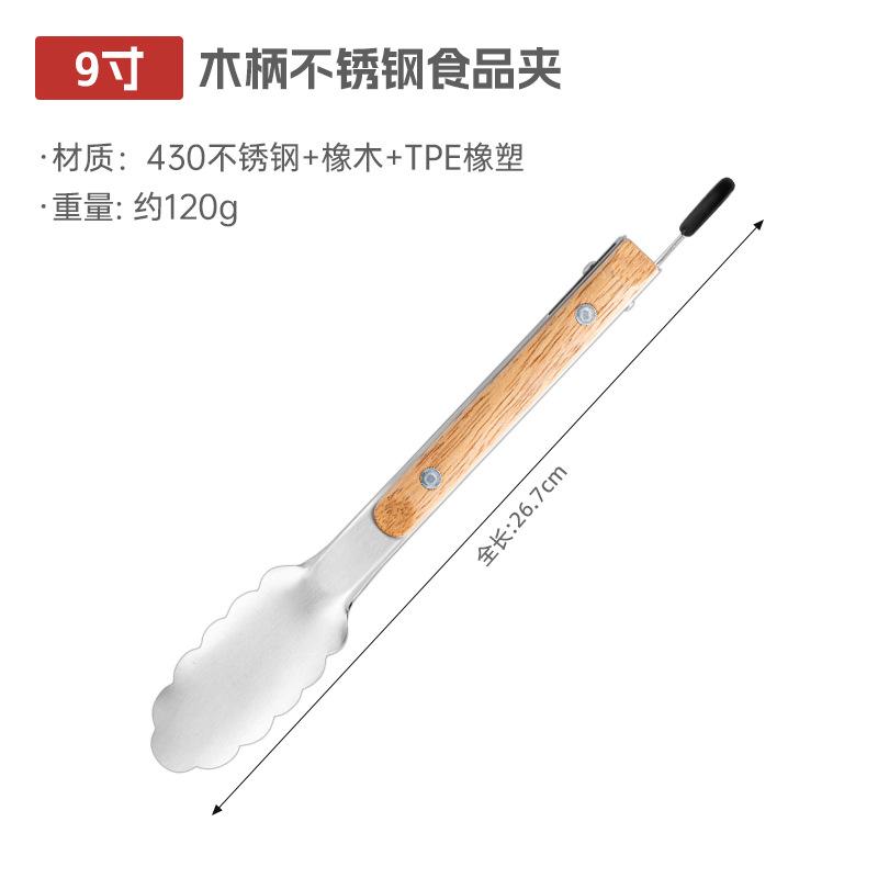 

Зажим для мяса в корейском стиле из нержавеющей стали с термостойкой деревянной ручкой, термостойкий зажим для стейков, зажим для хлеба на гриле