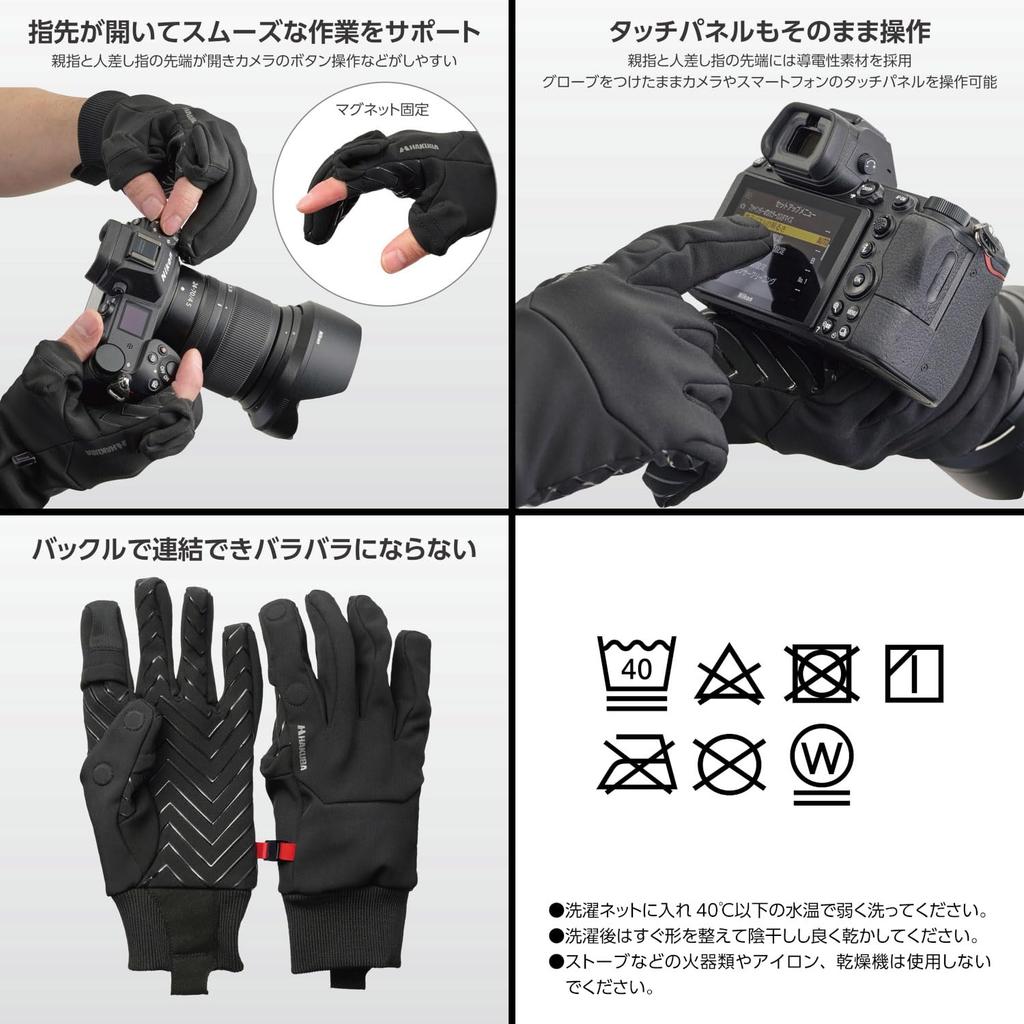 HAKUBA Everyday Photo Gloves 3D Cut Touchscreen Cold Weather Finger 4977187327021 [Small, Black] Foam, Compatible, Protection, Water-Repellent,