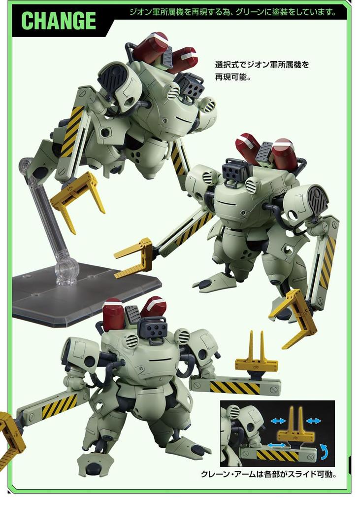 Base Limited Draken E Mobile Suit 0080 War In the Pocket Plastic Model [HG]