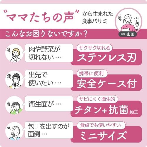 SiTRA Antibacterial Mini Baby Food Scissors, Titanium Coated, Pastel Pink, 1133919