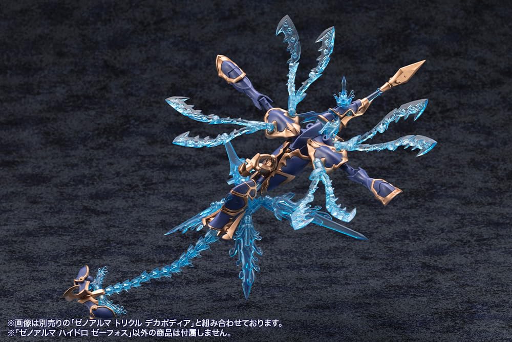 Kotobukiya Arcanadia Xenoarma Hydro Zephos, approximately 145mm tall, non-scale plastic model