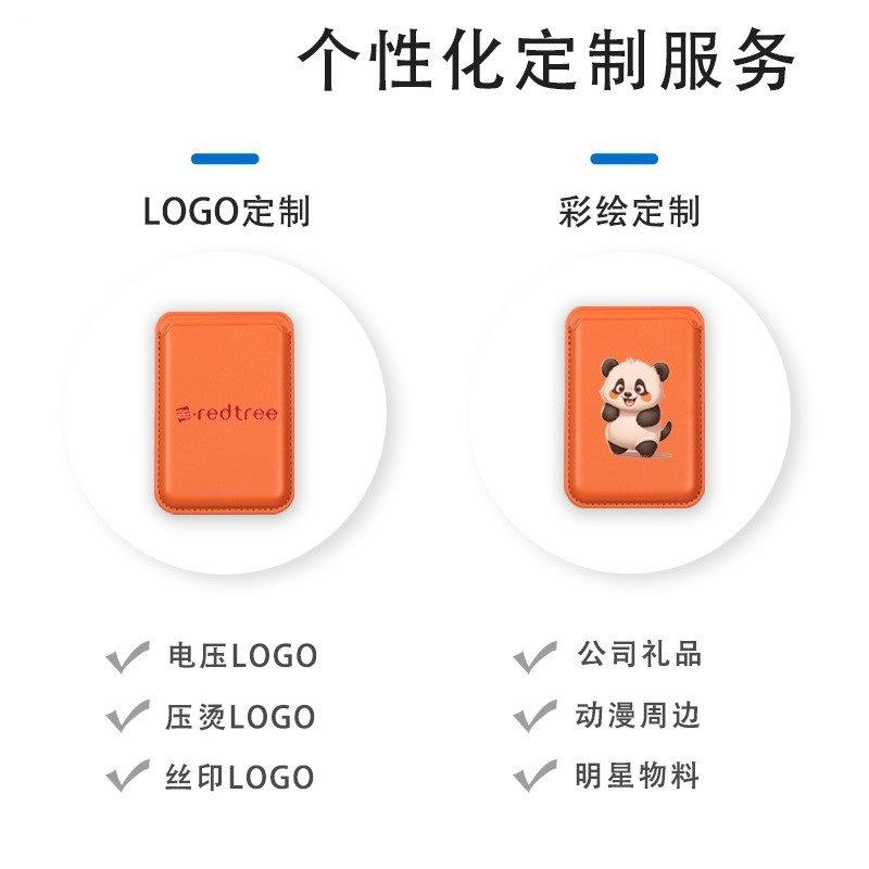 MagSafe Magnetic Card Bag Customization Logo Is Suitable for Apple 17 Leather Strong Magnetic PU Card Cover Gifts To Customize