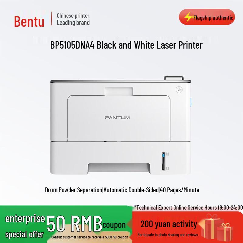

Pantum BP5105DN A4 Black and White Duplex Laser Printer CN plug (adapter included)