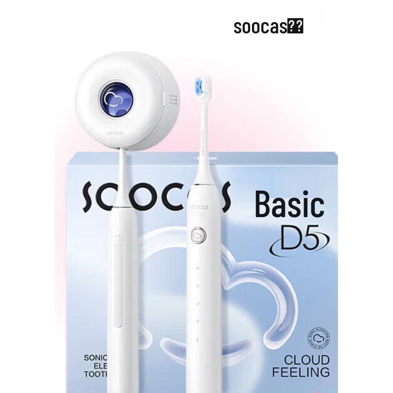 SOOCAS D5 Sonic Electric Toothbrush with Wall-Mounted Sterilizer
