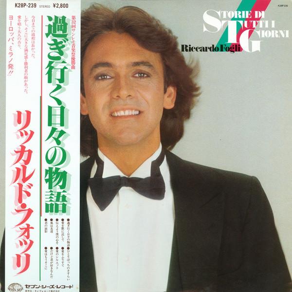 

LP Record RICCARDO FOGLI - Storie Di Tutti I Giorni K28P239 SEVEN SEAS 1982 Japan Pop Used