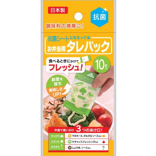 Artem Bento Condiment/Sauce Container, Green, 12cm x 6cm, Pack of 10, Antibacterial, Portable, Made in Japan, Sauce Pack A129743