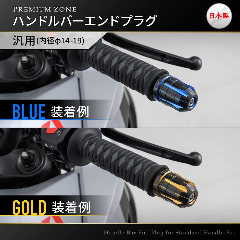 Daytona PREMIUM ZONE TECHNO Bar Universal Inner Lime 35473 Ends, Fit, 14-19mm Diameter, Green,