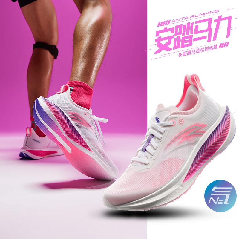 ANTA Ma Li 2 Men s Carbon Plate Nitrogen Tech Running Shoes 45