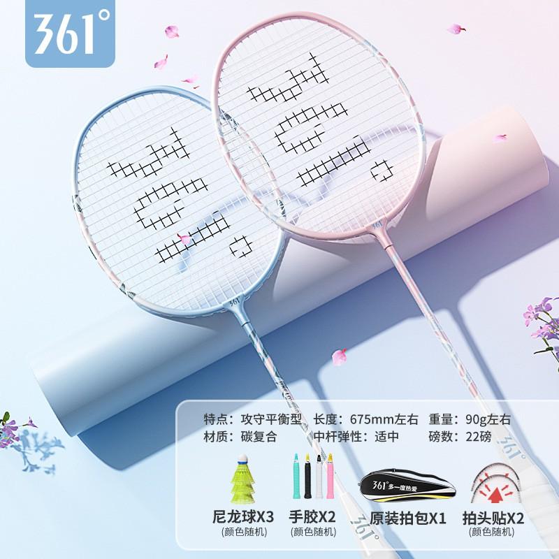 Lightweight Durable Badminton Rackets Set Adults Beginners - High Elasticity Carbon Alloy Frame G1 Grip 95-100g