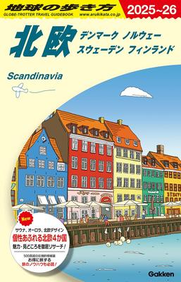 A29 Travel Guide To Northern Europe: Denmark, Norway, Sweden, Finland 2025-2026