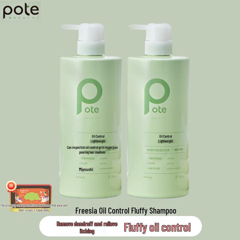 

Boty Freesia Oil Control Anti-Dandruff Shampoo