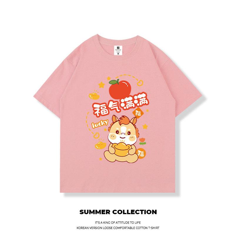 Ma Cartoon is about to become wealthy. Year of the Horse round neck short sleeved T-shirt