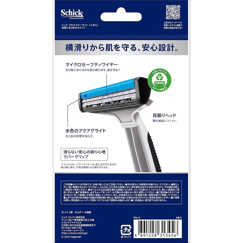 Schick Protector Light Disposable Razors (6 pcs)