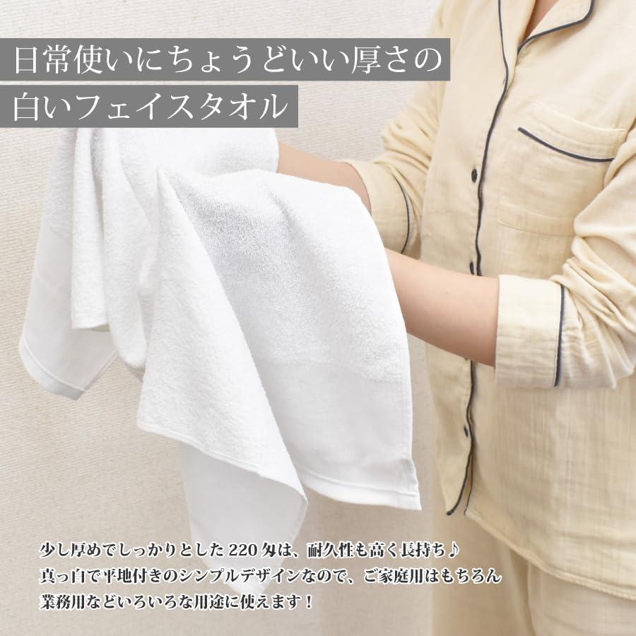 Face Towel with Plain Towel Face White 220 Momme 34 x 86cm Rag 100% Cotton Slightly Thick Plain White Strong Durable Commercial Use Bulk Purchase