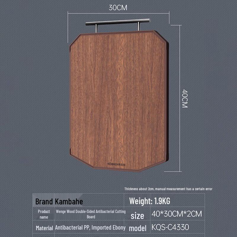 Kangbach Wenge Wood Double-Sided Antibacterial Cutting Board