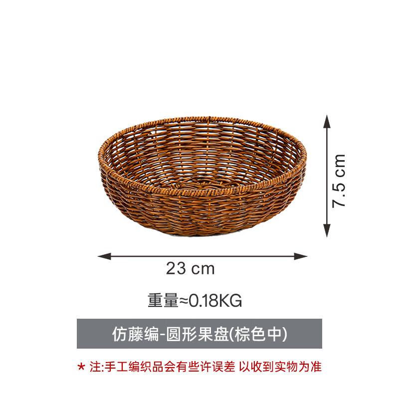 LISM Round PP Woven Vegetable & Fruit Draining Basket