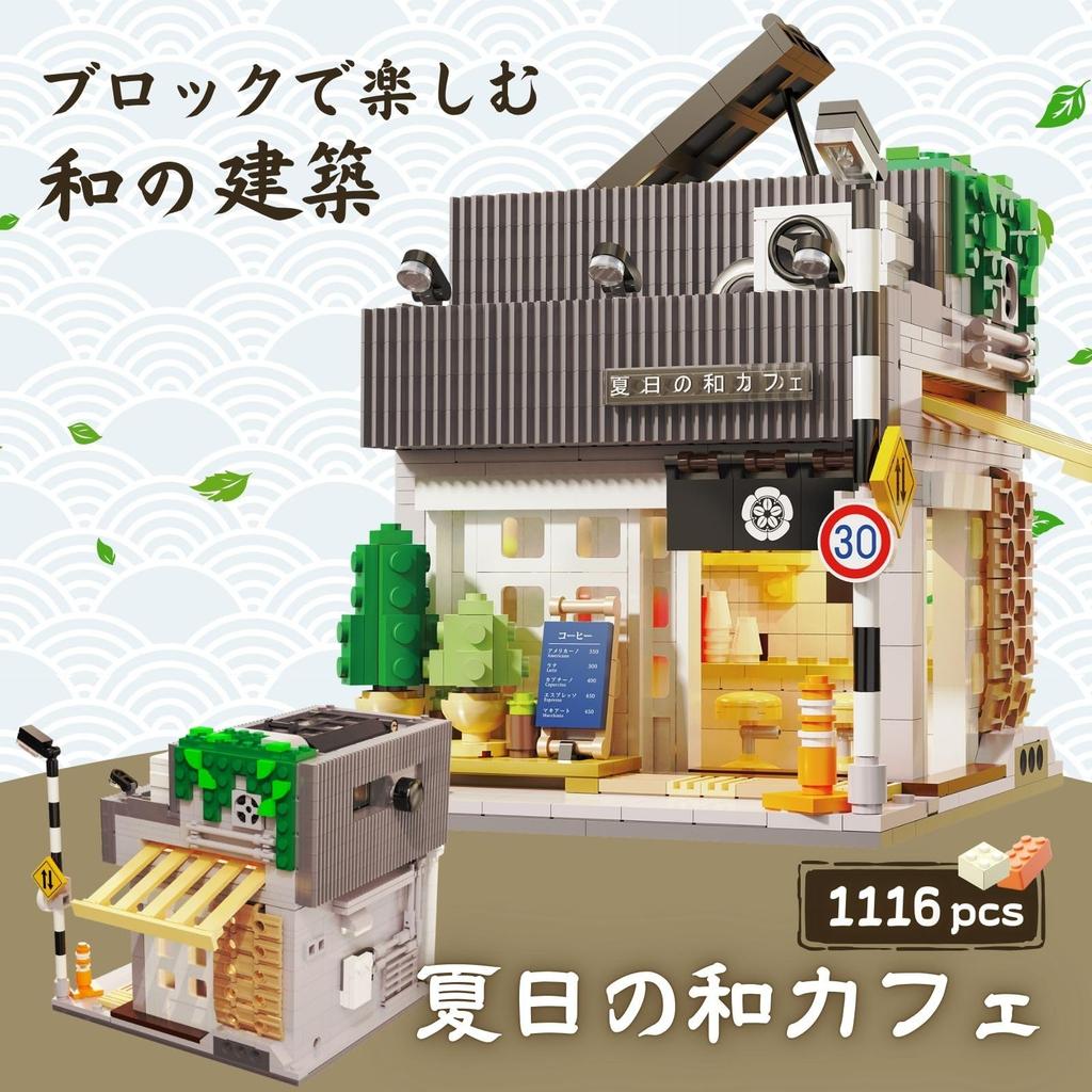 CaDA Building Series Japanese-Style Building Version Shop, Restaurant, Cafe Blocks, 1116 Pieces (Summer Japanese Cafe)