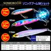 DUEL Sonic Boom SB Shot 75mm 17g Sinking Clear Long