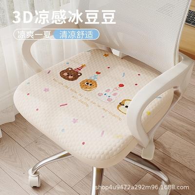 Summer Sedentary Breathable Chair Cover, Office Ice Silk Chair Cover, Home Universal Cushion Cover, Computer Chair Cover
