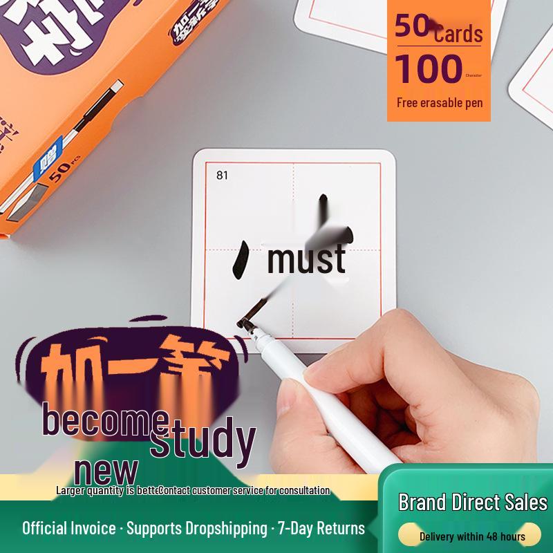 Chinese Character Game Cards: Transform 50 Cards into 100 New Characters with Erasable Pen for Kids Literacy Fun Paper