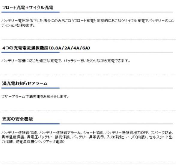 CELLSTAR Automatic Charge Pulse Float Charging Cycle Charging DRC-600 Charger, 12V, 0.8A/2A/4A/6A, Control, Charging, Self-Start Function, +