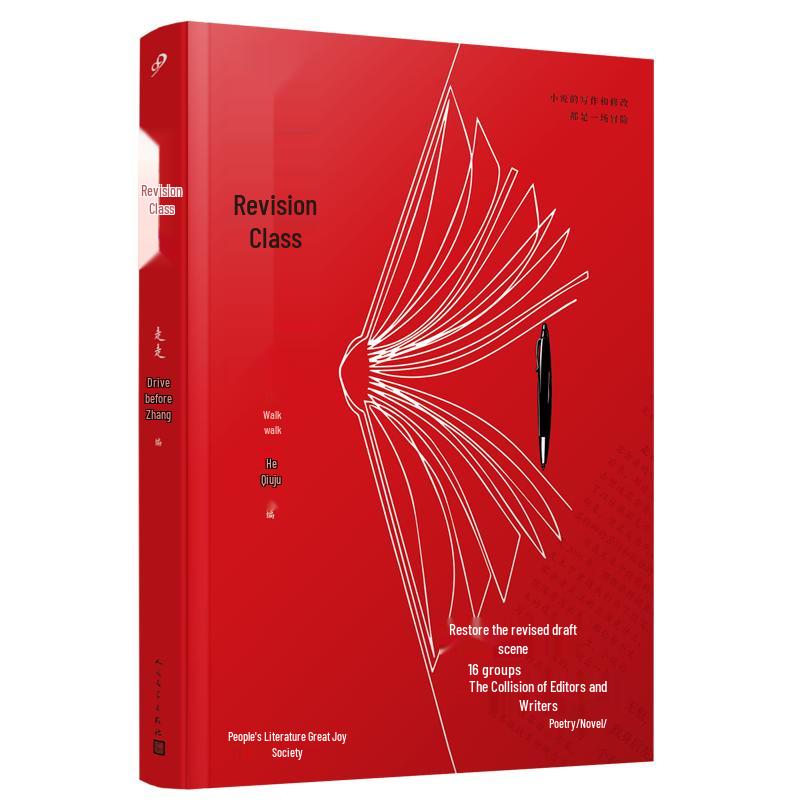 Literary Revision Class