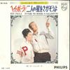 7inch Record PAUL & PAULA - Hey Paula / Let's Find the Two Star FD1016 Philips 1971 Japan Pop Used