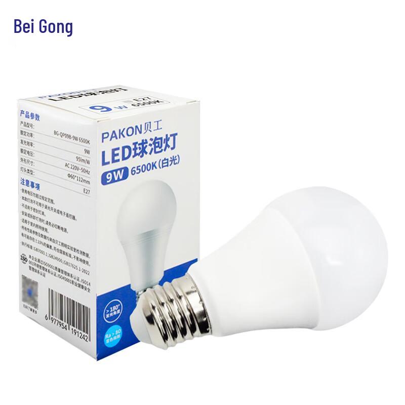 Beigong LED Energy-Saving Bulb