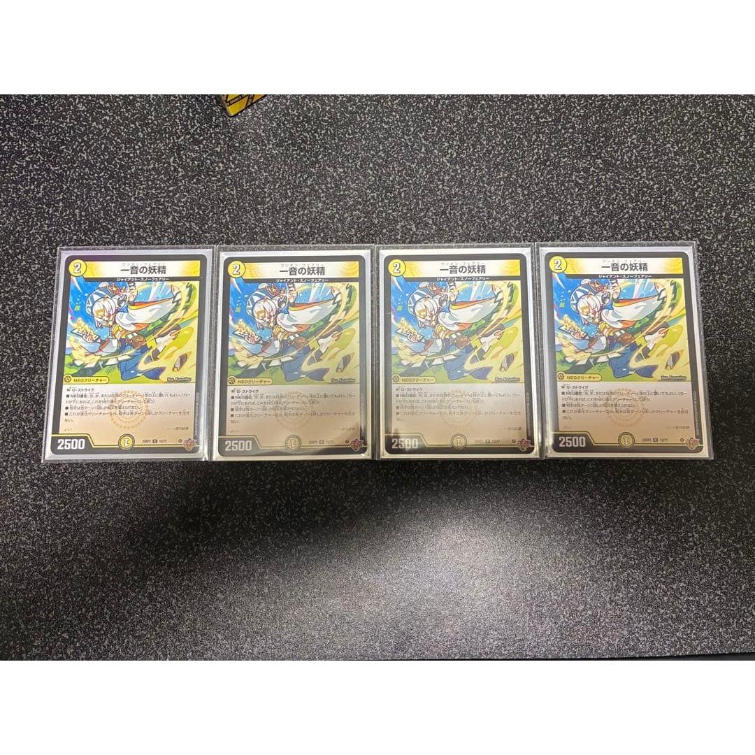 Used Duema One-on Fairy One-on Fairy