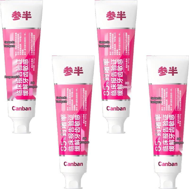 Cansen Guaiac Wood Protective Toothpaste