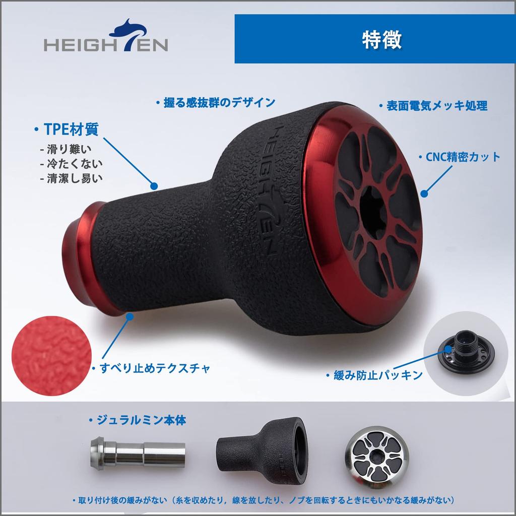 HEIGHTEN 24mm Reel Handle Compatible with Shimano and Daiwa A and Type TPE Series Knob, TPE, 10g, (Type S), (Red) (426)