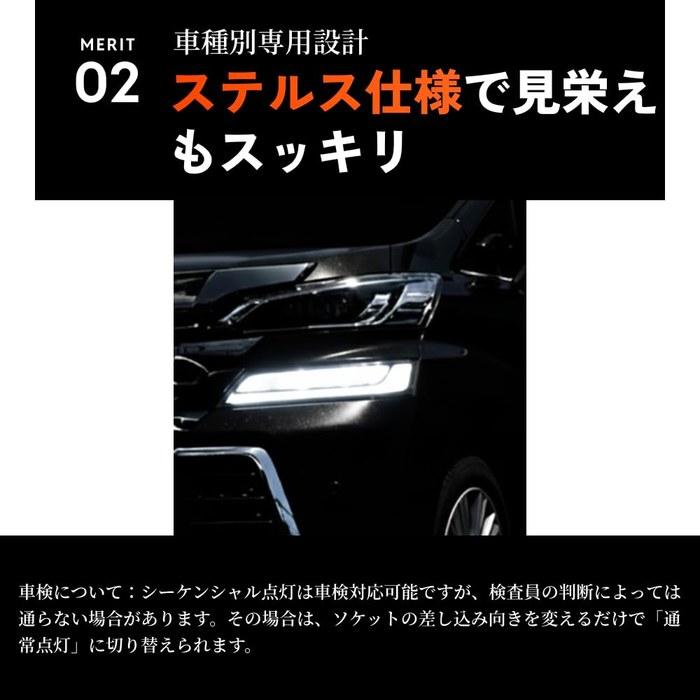 HIDya LED Turn Signal Position Kit for 30 Series Alphard Vellfire | 2-Color Switchback (Amber/White) Sequential Flowing Turn Signal