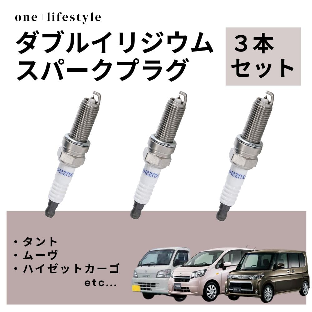 Double Iridium Spark Set of Compatible with Hijet and Part Number IXUH22 one+lifestyle Plugs, 3, Tanto, Move, Cargo, More, 90048-51214, IXUH20I,