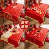 Red Tablecloth Oil-Proof And Waterproof Dining Table Cloth Household Living Room Non-Slip Wedding Coffee Table Cloth Table Anti-Scalding And Heat