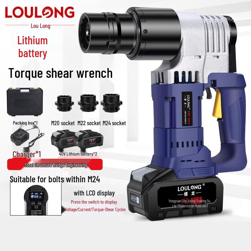 

Loulou H24 Cordless Electric Shear Wrench Kit CN plug (adapter included)