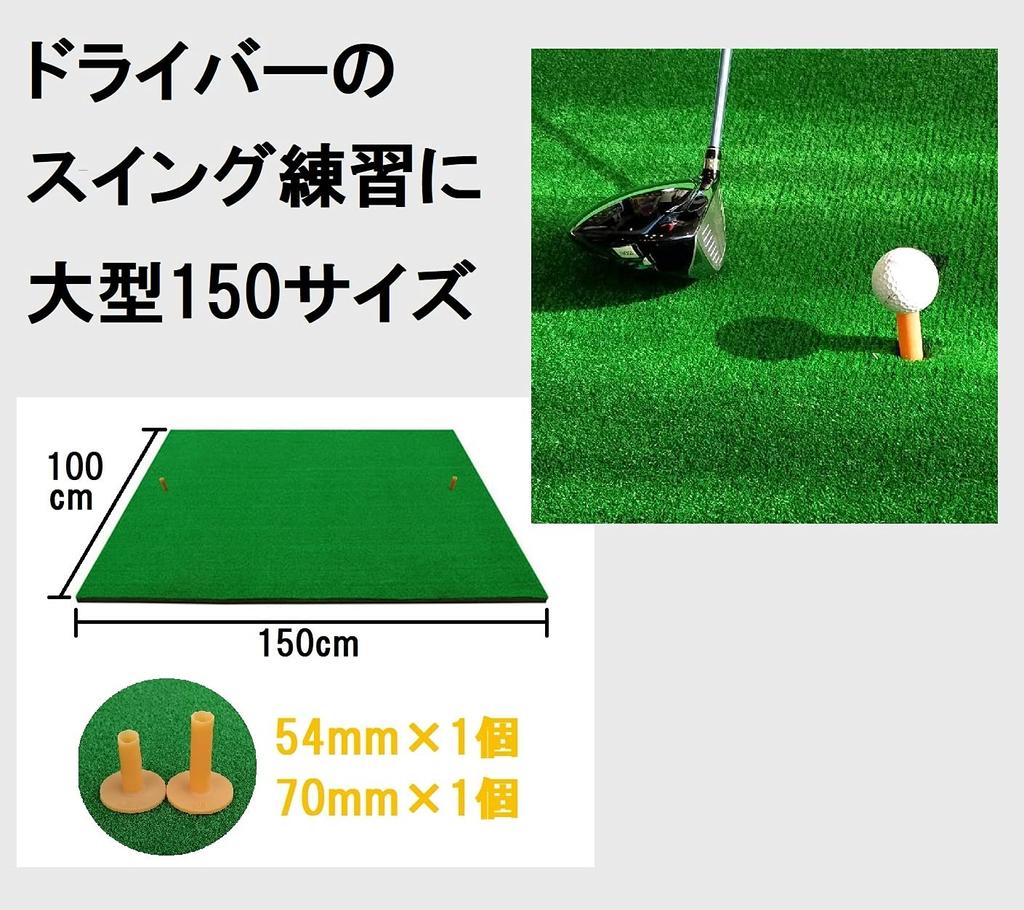 Golf mat large 150cm x 100cm Golf practice shot mat Comes with 2 rubber tees for swing practice