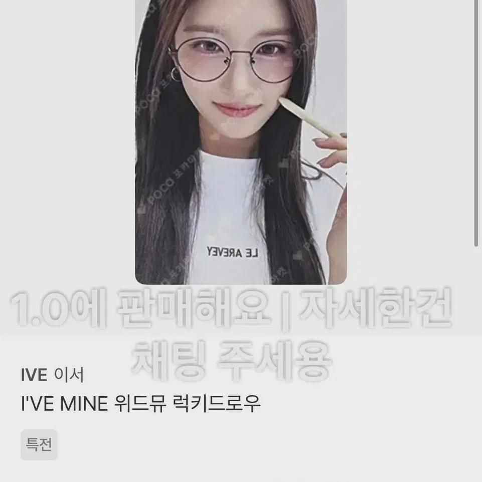 

Ive Eser With Mu Lucky Draw Photo Cards For Sale