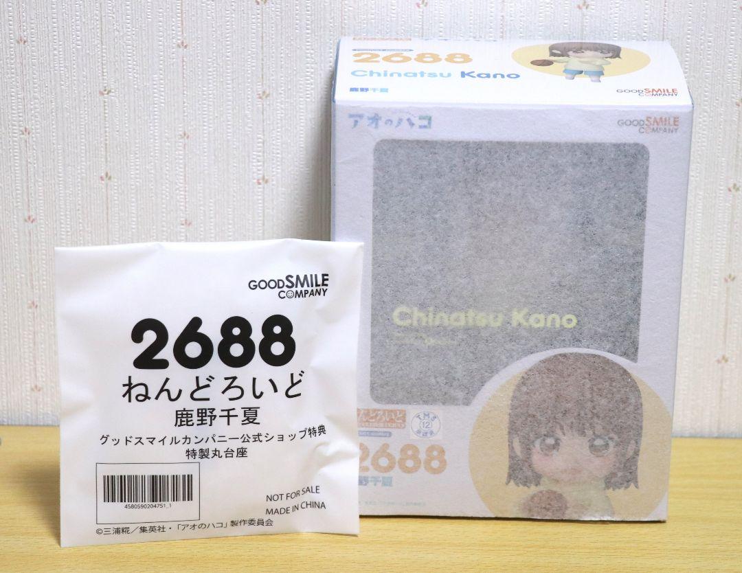 

[USED] Blue Box Chinatsu Shikano Nendoroid with Good Smile Company Bonus Special Round Base