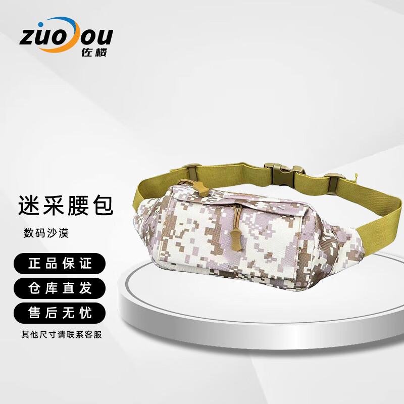 

Outdoor Camouflage Waist Bag