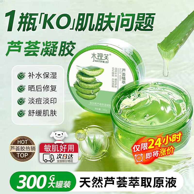 

Shuili Fu Hydrating & Repairing Skincare Collection