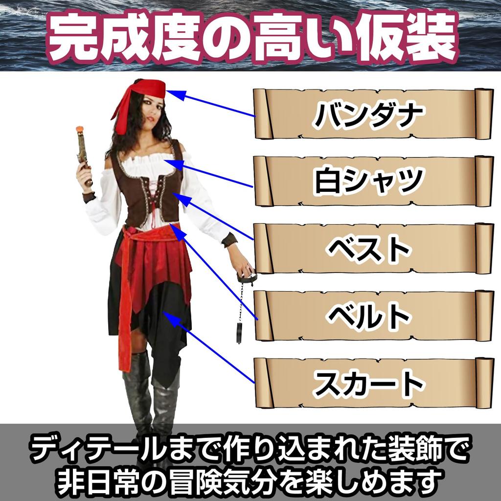 Boono Pirate Cosplay Pirate Princess King Halloween Costume for Men and Women (Set of 1)