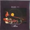 7inch Record SHINJI TANIMURA ALICE  Seishun Sanka  D La 4RS965 MEIJI Japan Japanese PopRock Used