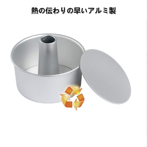 21cm Chiffon Cake & Sponge Mold, Aluminum Chiffon Mold, Seamless Baking Mold with Removable Bottom, Pastry Mold, Confectionery Tools, Commercial Bakew