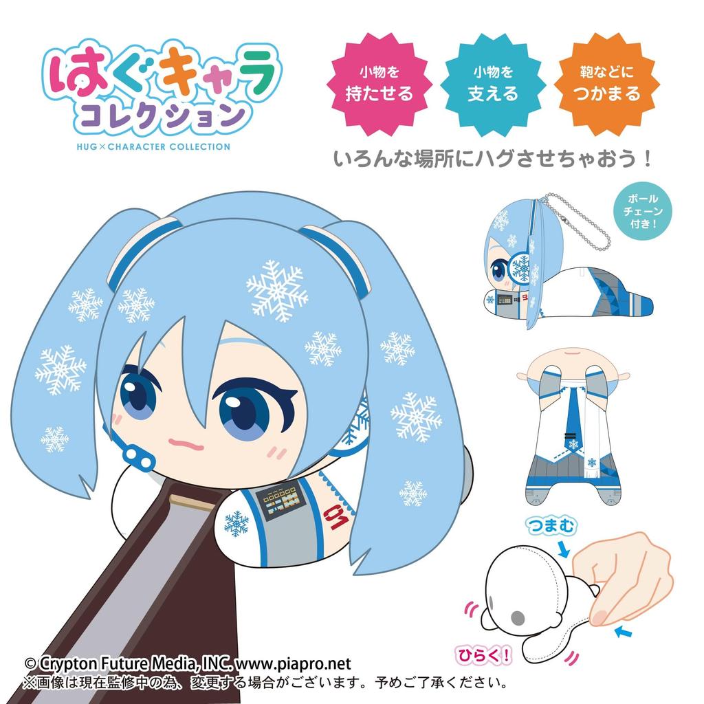 Snow Miku Hug Character Collection BOX