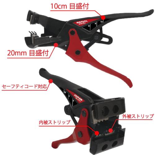 Marvel VA Wire Stripper MVA-5A for Stripping VVF Wires