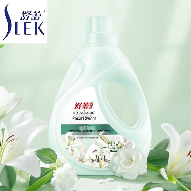 ShuLei Bocali Элегантная лилия Стиральный порошок